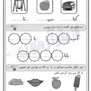 کاربرگ نشانه ب